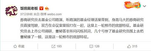 ＂董秘被打＂公司辟谣，不过看着又双叒叕跌的股价，你没动手的冲