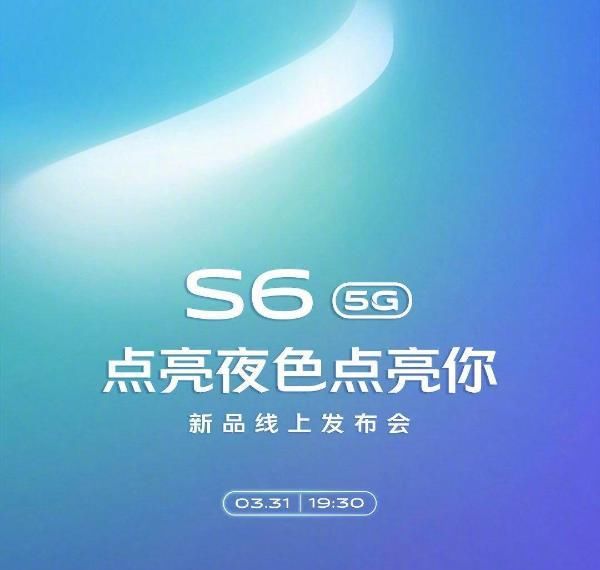  代言：vivo S6官宣！3月31日，或是刘昊然代言