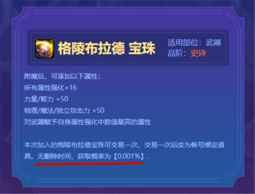  「DNF」DNF：史诗宝珠改动公告一出 旭旭宝宝乐了：这次终于不用“背锅”