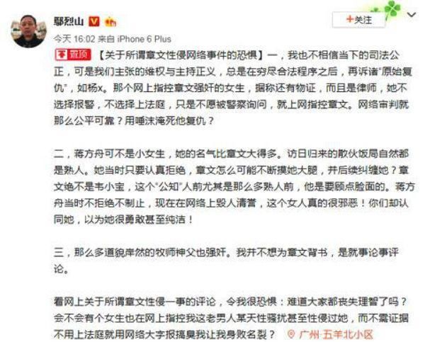 蒋方舟回应鄢烈山“邪恶”指责:不要以为删帖就没事儿