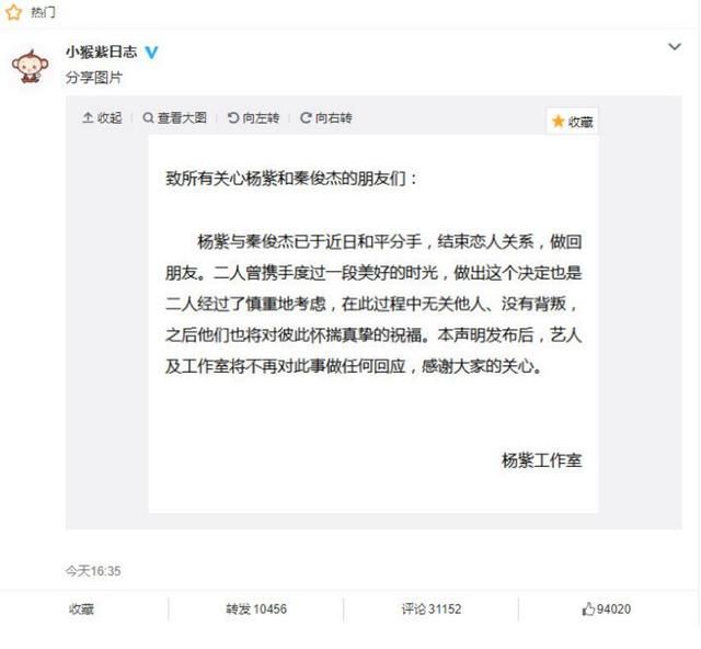 百度神操作!杨紫宣布分手,魔咒般的八月娱乐圈陷入分手季