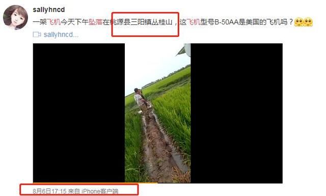 飞机掉落稻田？这段谣言视频全国各地都在传