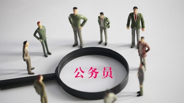 公务员进行分类改革，700多万公务员将有哪些改变？