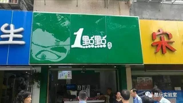 「 听说」97%都是冒牌的，你被“假网红”骗过吗？听说北京的网红店
