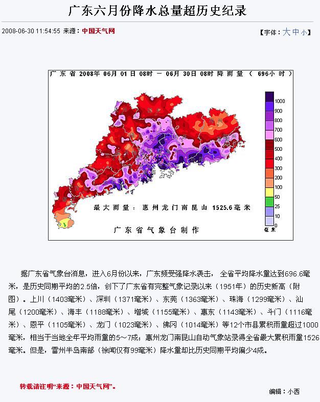  【干旱】4月降水确定偏少，广东福建要干旱？分析：暂时不能下定论