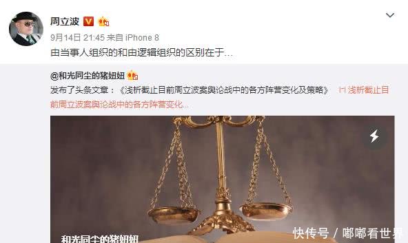 周立波发文暗指莫虎是幕后操控者，diss黄毅清是纸糊的飞机
