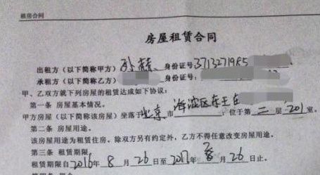 高铁座霸身份被扒，曾制作假委托书骗房租