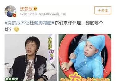  『减肥』沈梦辰为何不让杜海涛减肥？看到13年前他瘦的样子，秒懂！