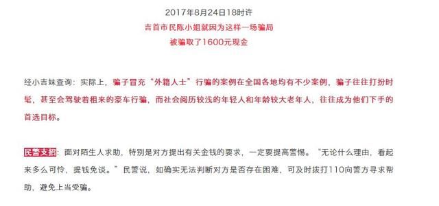 提醒洪江人小心了！怀化有人在国际商贸城被自称是香港人的男人骗