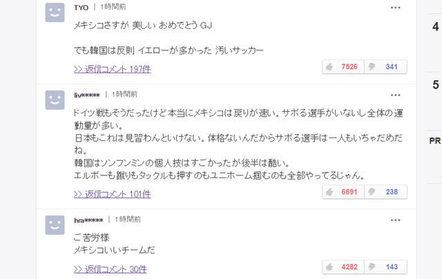 韩国足球到底有多脏!一组动图让你秒懂!日本网