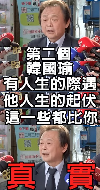 最懂柯文哲的男人王世坚说出了＂柯流＂和＂韩流＂的区别 你认同