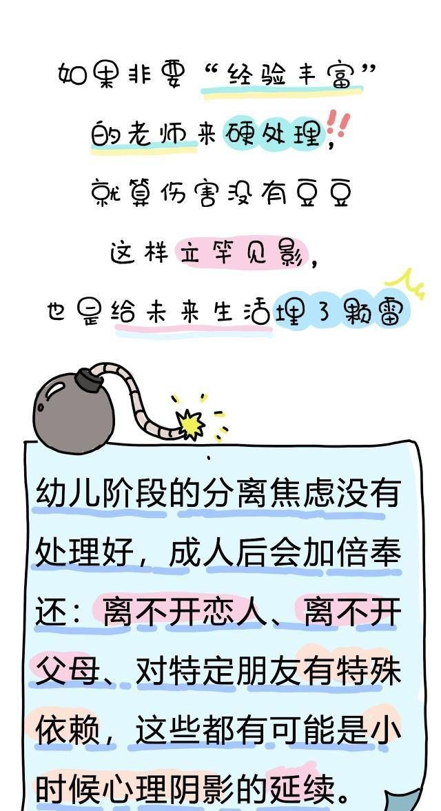  告诉|分离焦虑？我来告诉你怎么打破它！