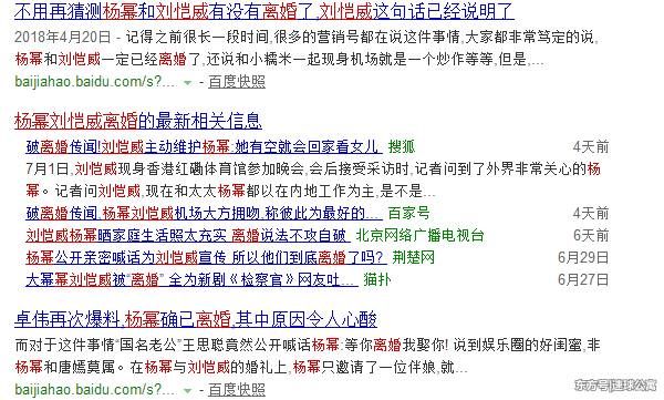 杨幂二胎打脸婚变谣言,不被祝福反被骂