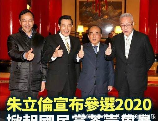 朱立伦宣布参选2020，台名嘴：将掀起国民党的茶壶风暴