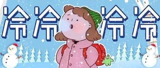 -2℃！气温“高台跳水”，元旦假期要下雪！还和台风有关！