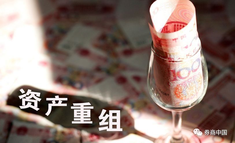 证监会细化重大资产重组定价机制，明确五大要求，发行价格可双向