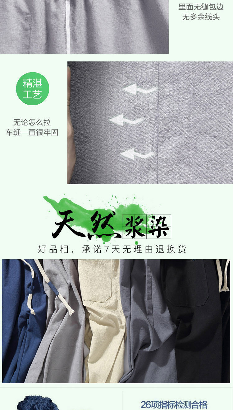 蓝威鱼男士夏季亚麻九分裤:轻便透气，简约修身