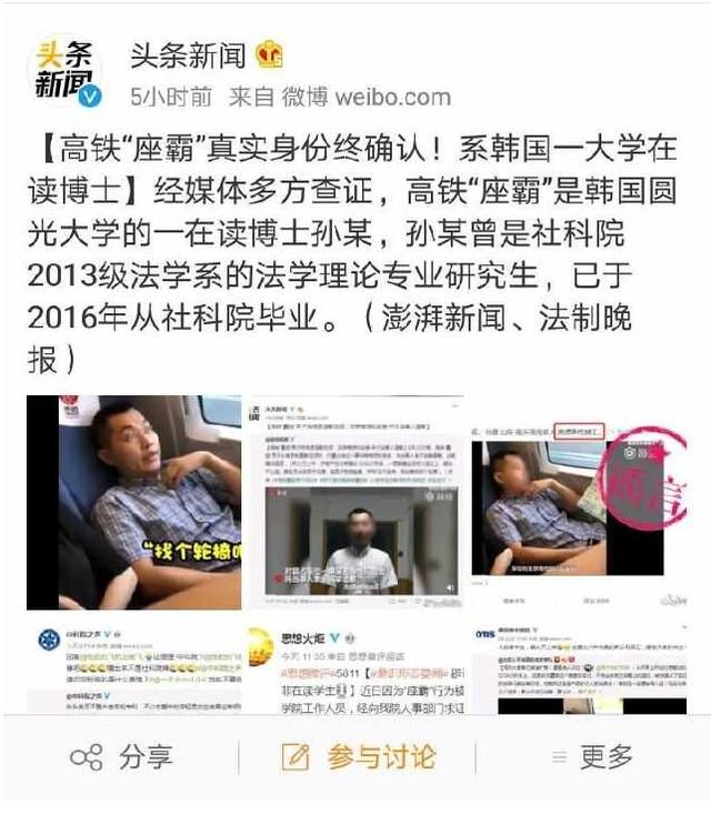 “座霸男”真实身份确认，却被爆出论文涉及抄袭，校方紧急回复！