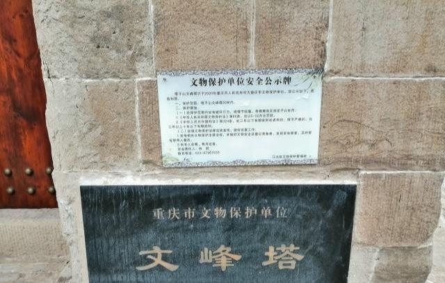 重庆主城这座公园开放1年便荒废，内有著名古塔曾是重庆航标