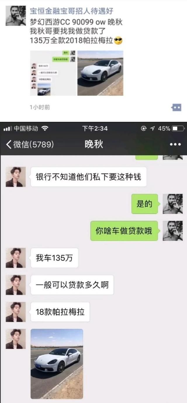 90099OW晚秋被黑赌球欠巨款卖车，卖工会一事，网友：不可原谅
