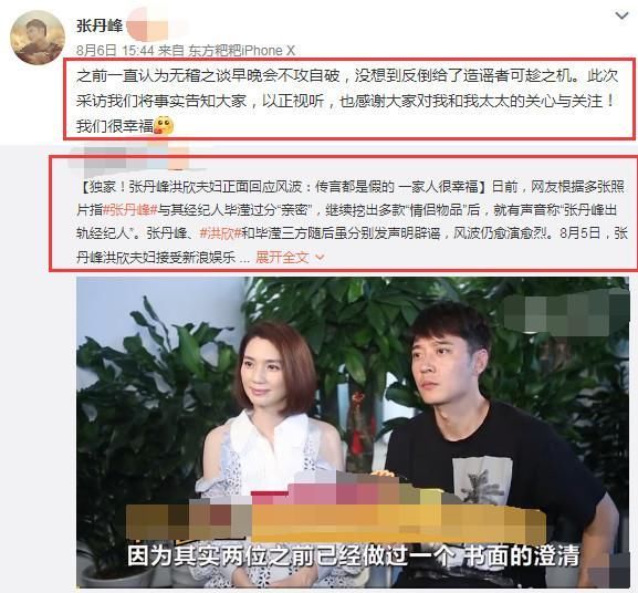 张丹峰对造谣者再回击，取证20天获10份公证书，追究造谣者侵权行