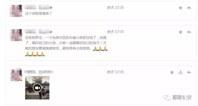 网传张桥罗庄发生“伪装冷饮车偷小孩”视频,鄢陵公安真相来了!