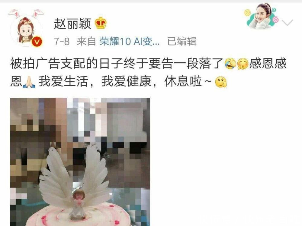 疑似赵丽颖与经纪人闹矛盾, 粉丝挖出真相表示根本没时间好吗