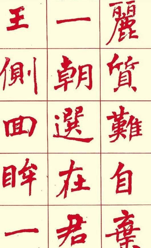 【楷书】她是书坛里的常青树,其楷书是书坛里一股“清流”,格调高雅清新