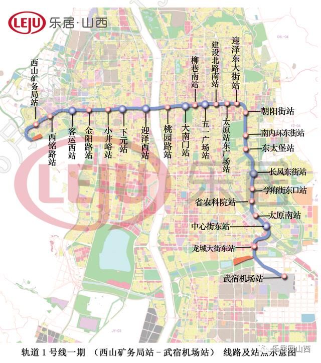  「车站」太原地铁1号线最新公示！全长28.5公里，设置车站24座
