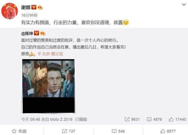 陈坤回应卖惨质疑 谢娜发文力挺好友