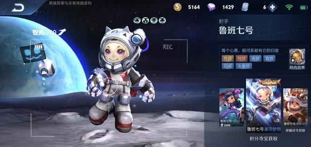  [荣耀]好不容易抽到的荣耀水晶，该换哪个皮肤好？