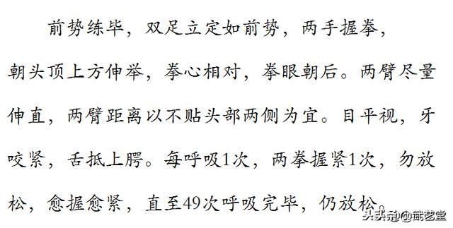 洪门12式易筋经！日行2次，月余可见神效！简单易学的增力练气法