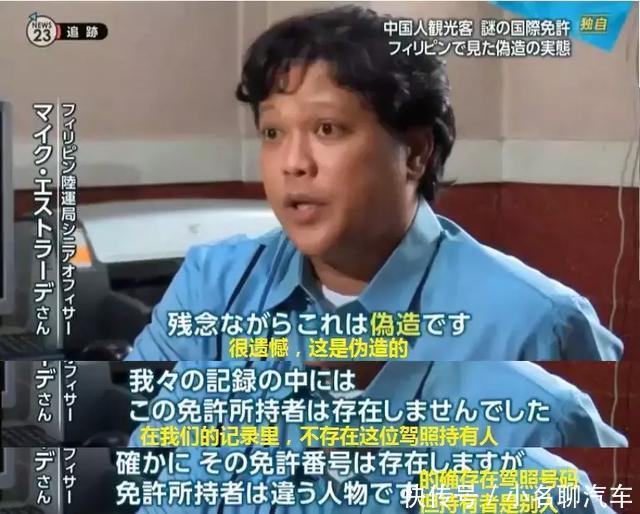 “国际驾照”在海外开车遭逮捕!中国大使馆发提醒:谨防骗局!!