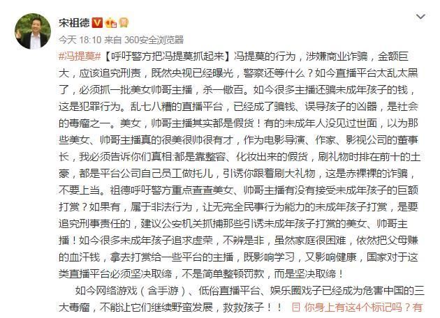 冯提莫再回应“会计门事件”，宋祖德再呼吁:封杀、滚出娱乐圈