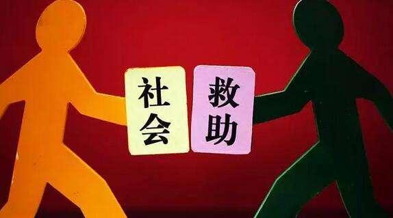 全国首创！我省试行社会救助家庭供养费核算办法