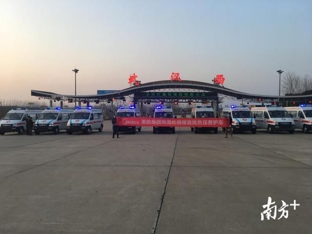  「抵达湖北」全国接力！美的采购140辆负压救护车驰援湖北战“疫