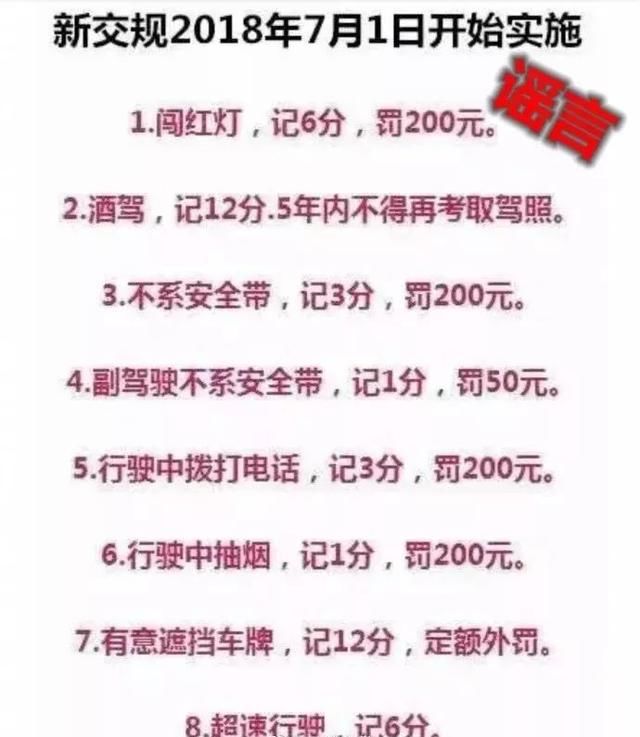 辟谣！全国高速要查车上灭火器？新交规谣言套路了解一下