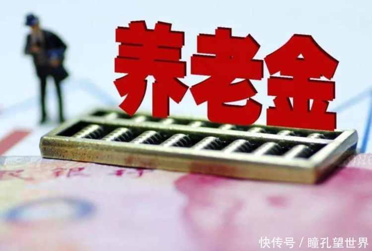 退休老人：2019年养老金还会上涨吗？能涨多少？