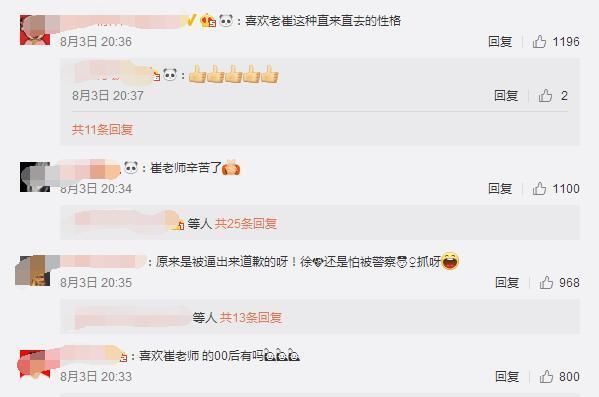 崔永元接受国际试飞员的道歉，网友:终于给范冰冰撑脸了!