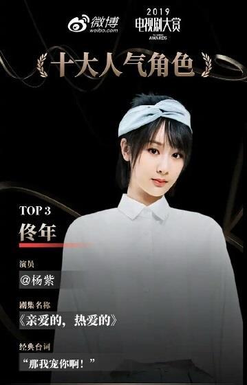  「出自」微博评选出人气角色和经典台词，前两个出自同一部剧