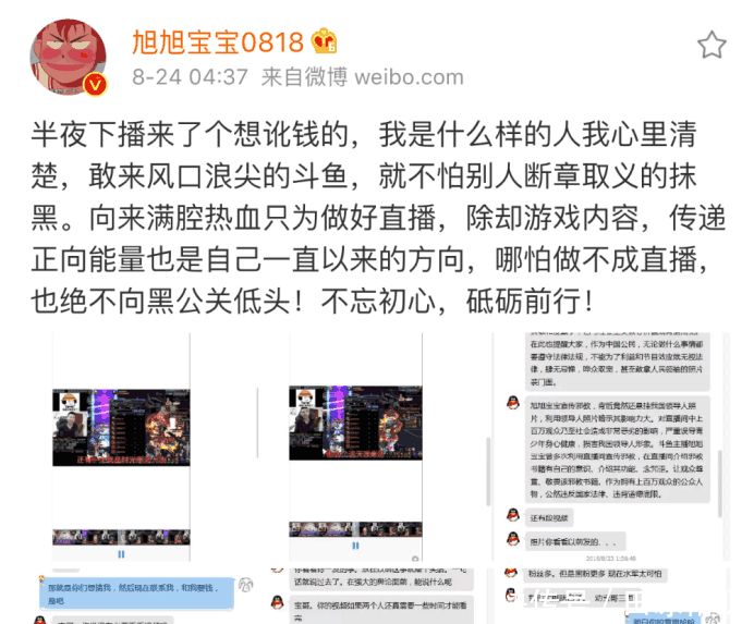 DNF 斗鱼一哥魔咒再现, 宝哥深夜发文表示被人要挟, 人心可畏啊