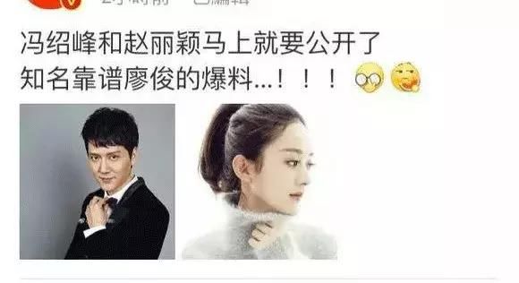 赵丽颖要公布对象?暗戳戳秀了2年恩爱没人相信?