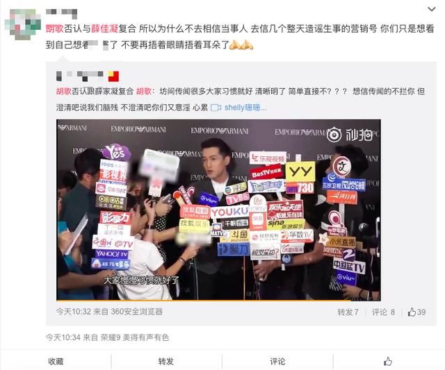 胡歌薛佳凝澄清谣言后又被传复合 究竟是情真意切还是转移视线？