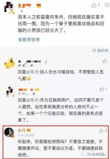 女演员坐周一围大腿两人有暧昧？朱丹做了这件事谣言不攻自破！