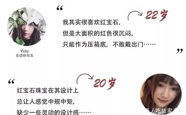 #拒绝#别拿老眼光看它,20+的你没理由拒绝红宝石!