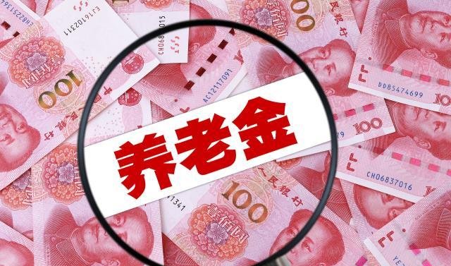 7月养老金出谣言，60岁以上老人每月多发500元看看具体情况吧