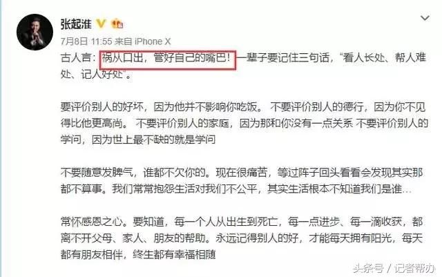 王宝强律师发文，疑似告诫马蓉管好自己的嘴巴，马蓉好友出面反驳