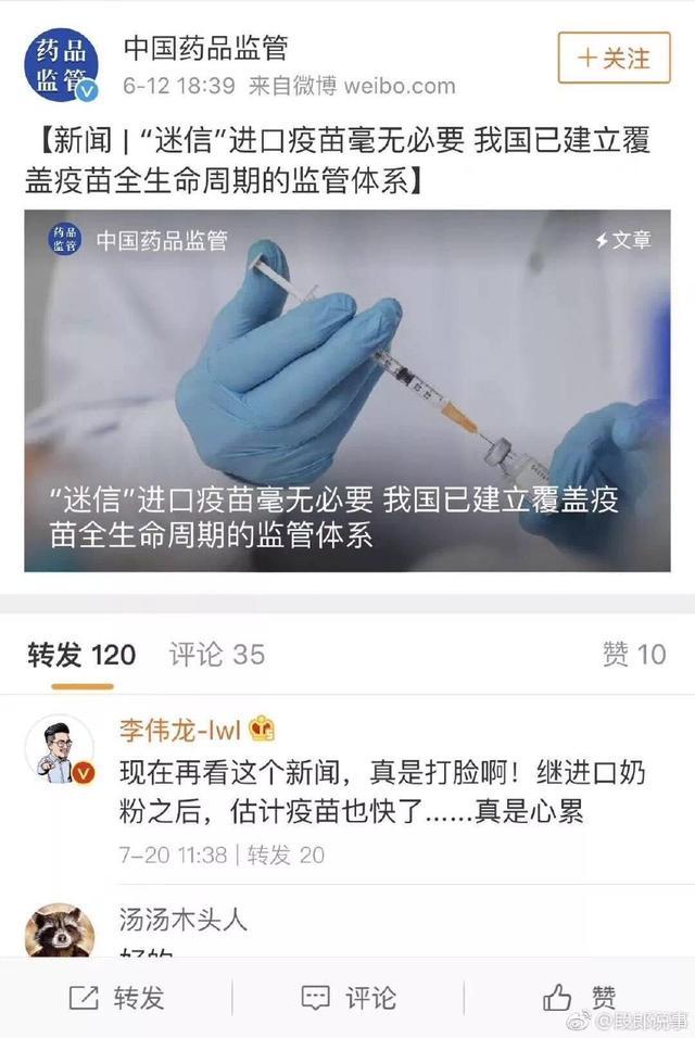 关于刷屏的“假疫苗”真相  你知道多少？ 我们又该怎么办？