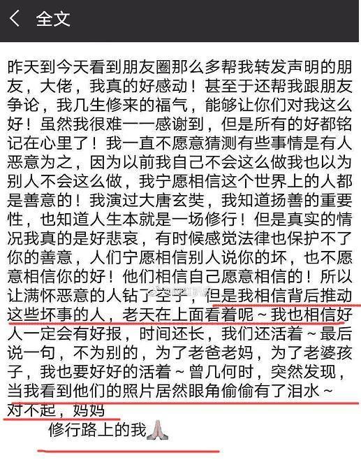 黄晓明朋友圈疑曝光：看着家人照片想流泪？网友：怎么不炫富了？