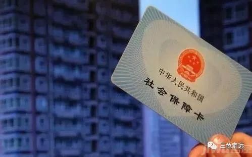 【重磅】“五险一金”迎大变化!